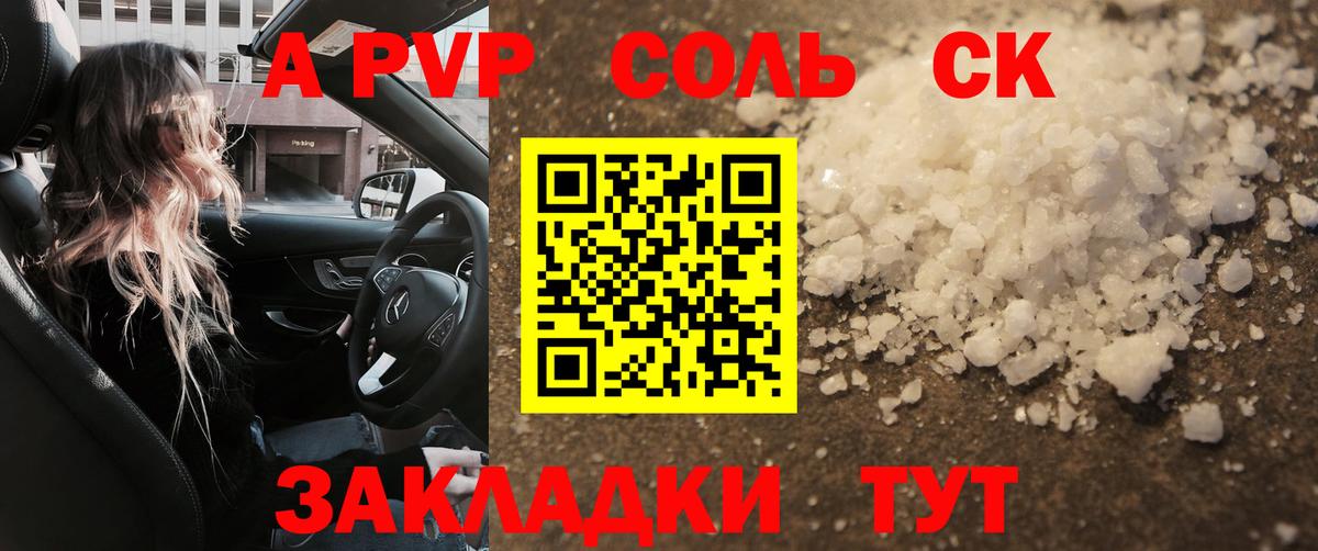A PVP СК КРИС Лесной