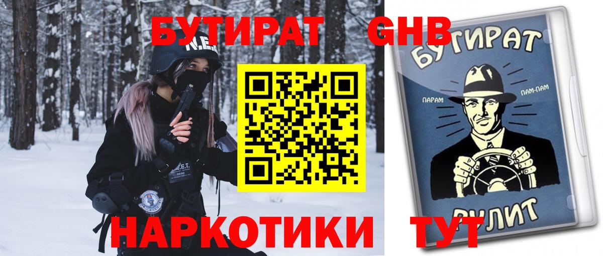 Каннабис Лесной