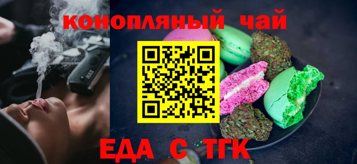 Cannafood конопля  Вход с VPN  Лесной 