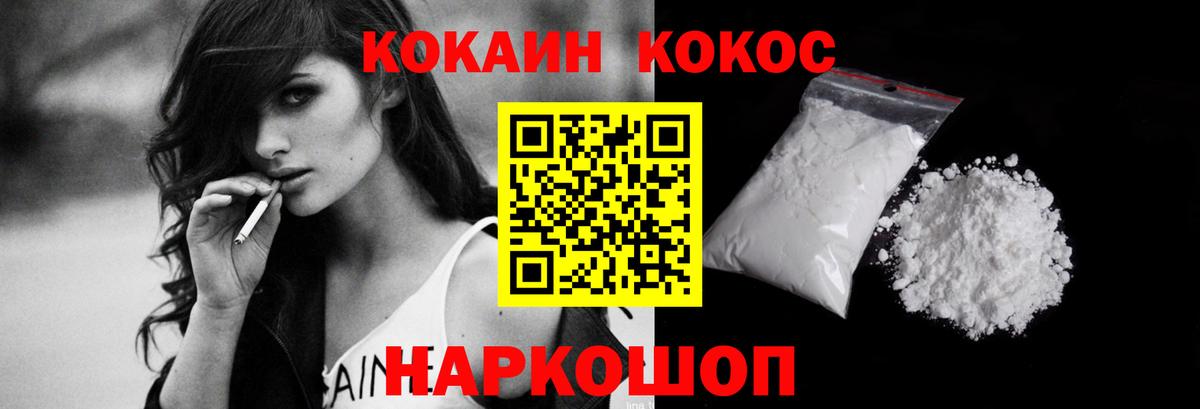 КОКАИН FishScale  Вход с VPN  КОКАИН Fish Scale  Лесной 