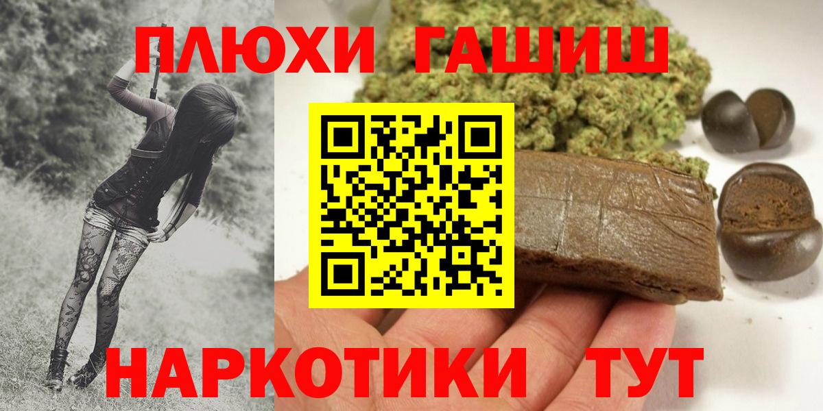 Лесной  ГАШИШ хэш  ГАШ  Гашиш гашик  Вход с VPN 