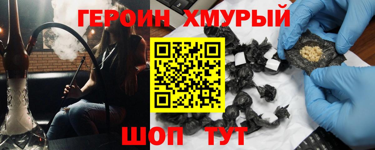 Героин белый  Вход с VPN  Лесной 
