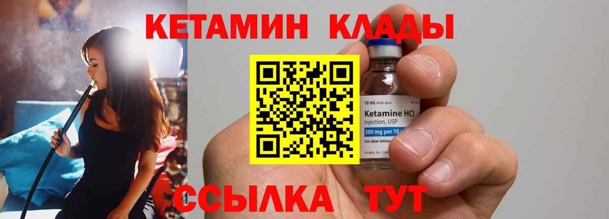 Кетамин VHQ Лесной