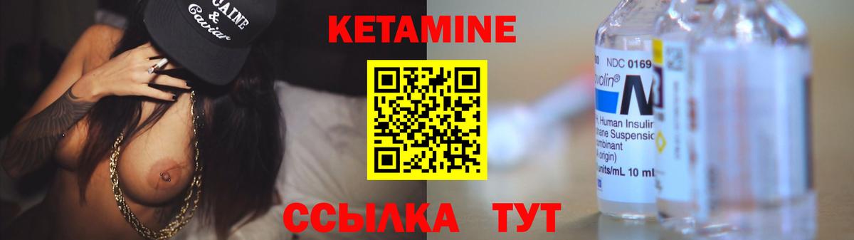 hydra зеркало  КЕТАМИН ketamine  Вход с VPN  Лесной 