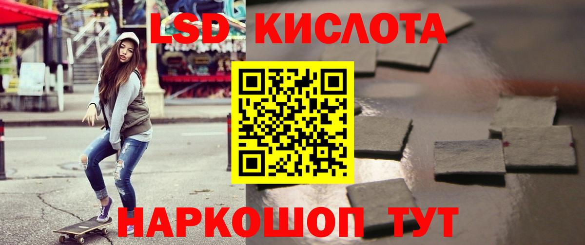 Лсд 25 экстази кислота Лесной