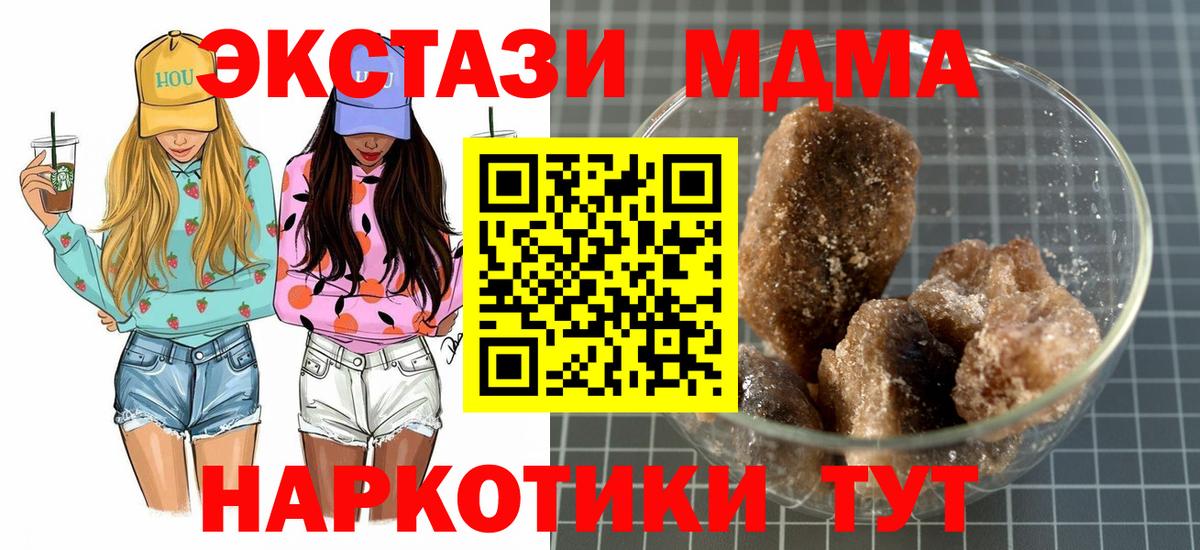 MDMA  MDMA VHQ  Вход с VPN  Лесной  MDMA молли 