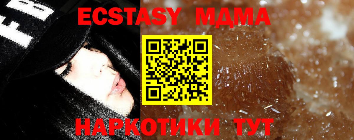 MDMA crystal Лесной