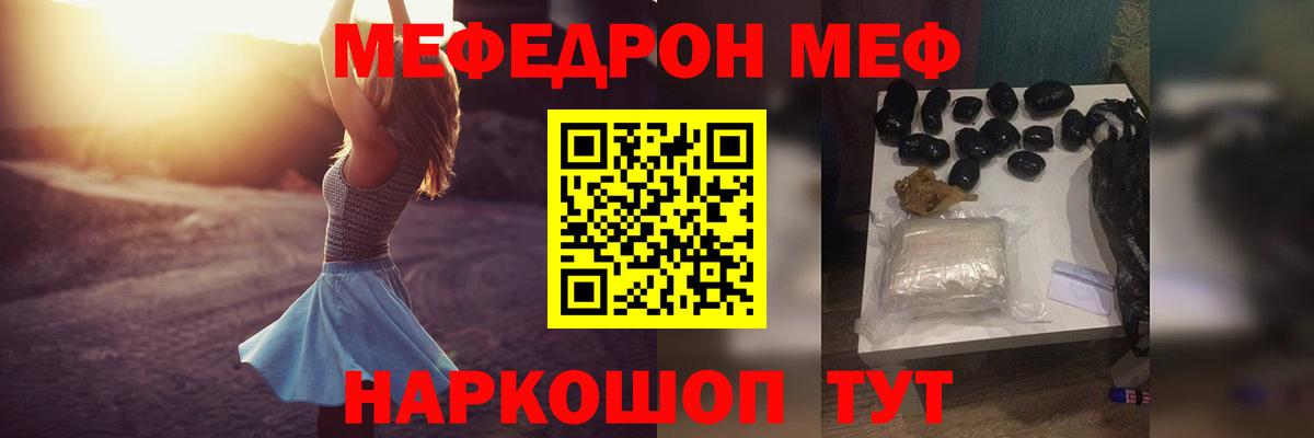 Мефедрон мяу мяу  Меф VHQ  Мефедрон  Лесной  Вход с VPN 