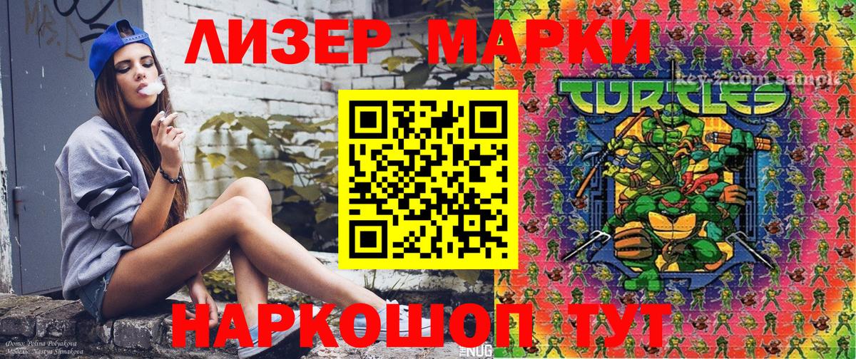 Марки 25I-NBOMe 1500мкг  Вход с VPN  Лесной 