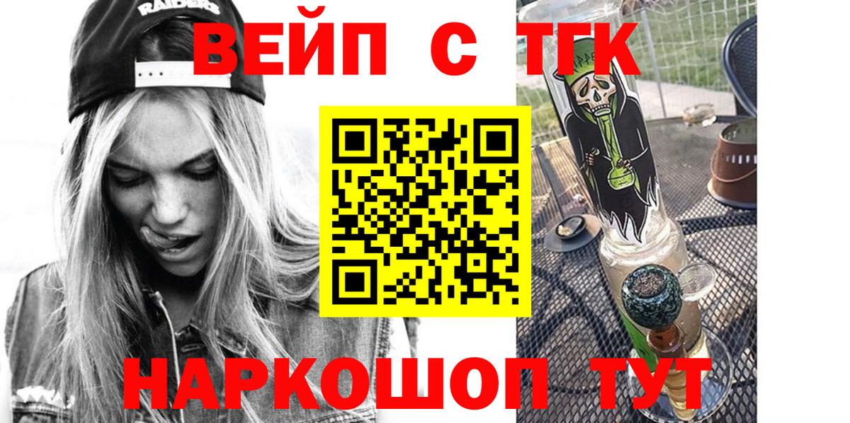 Лесной  Дистиллят ТГК вейп  Вход с VPN  ТГК THC oil 